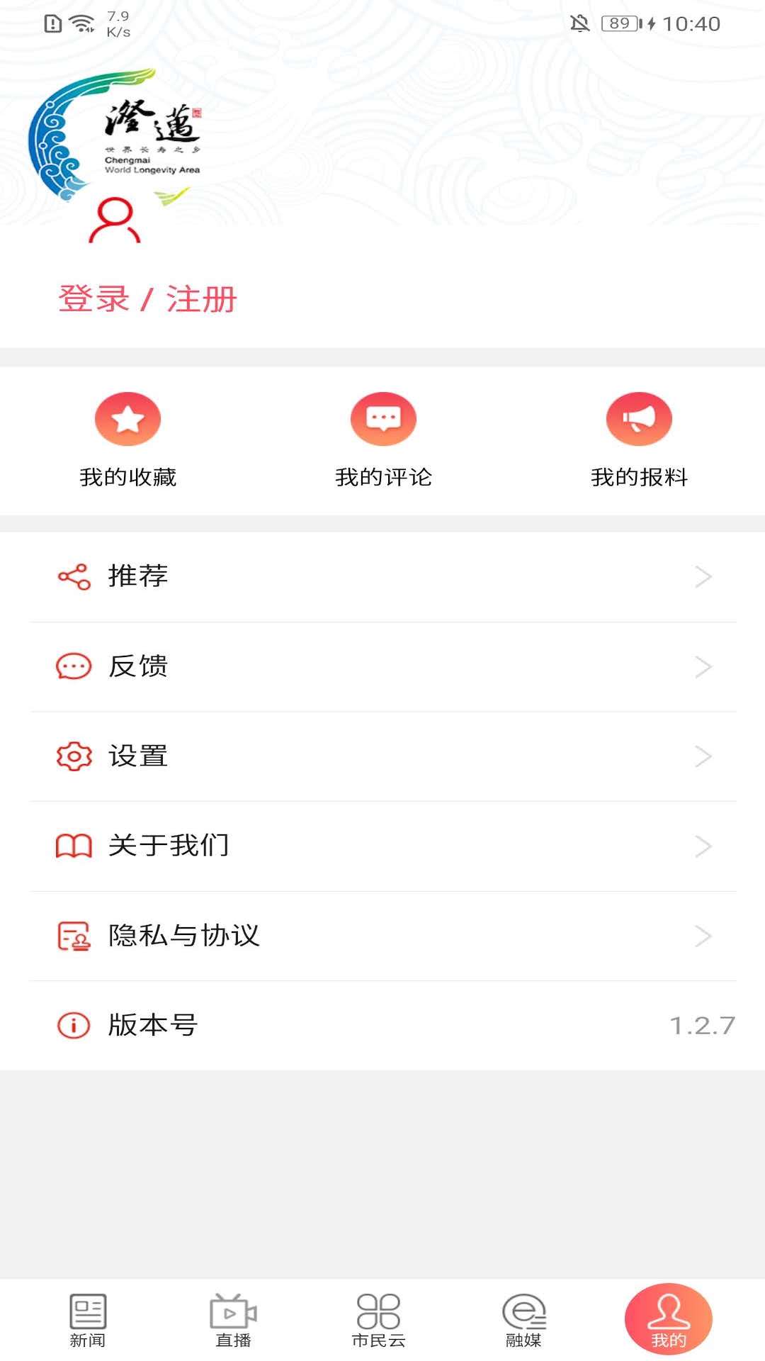 长寿新澄迈截图5