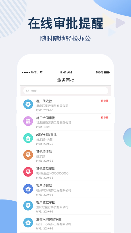 一装erp截图3