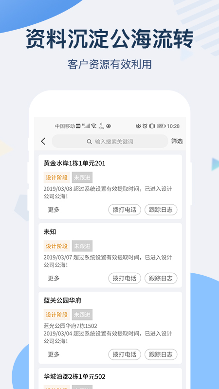 一装erp截图5