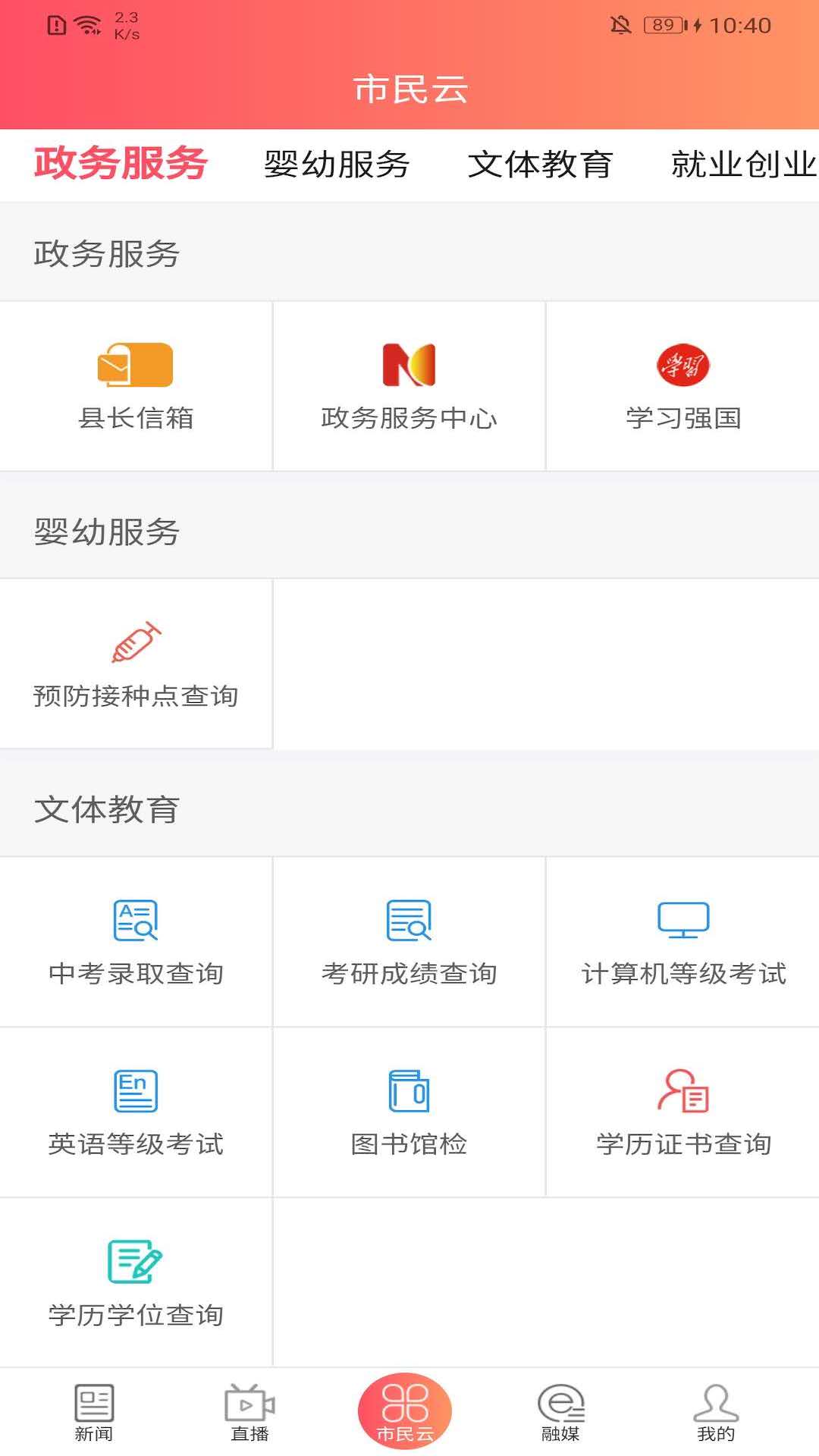 长寿新澄迈截图3