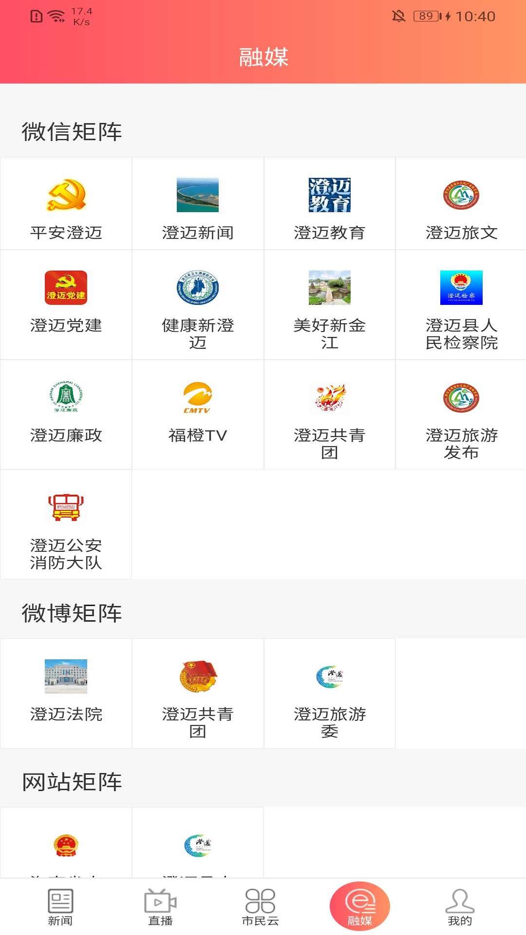 长寿新澄迈截图4