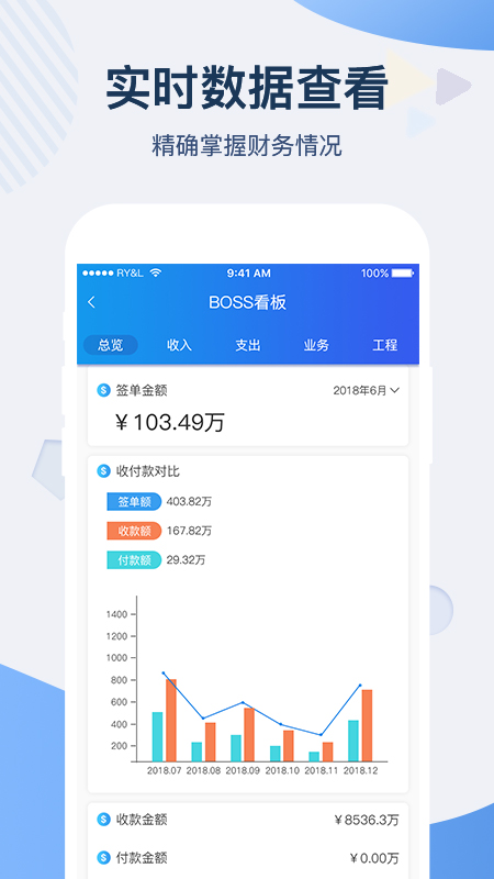 一装erp截图4