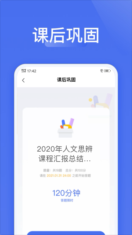 爱问云截图3