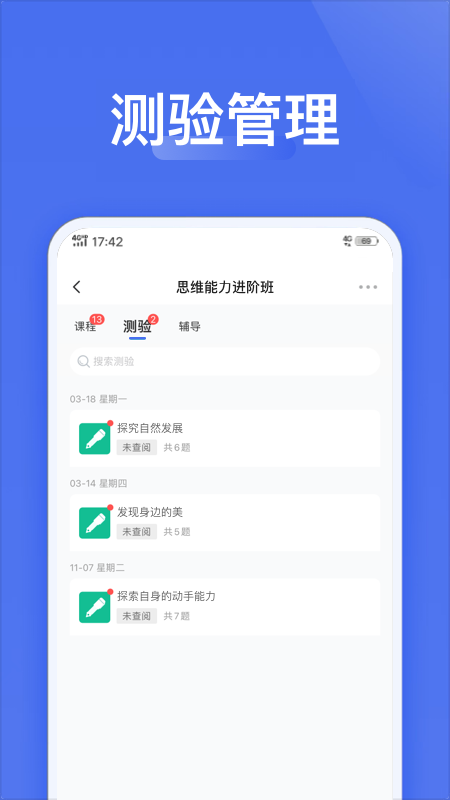爱问云截图4