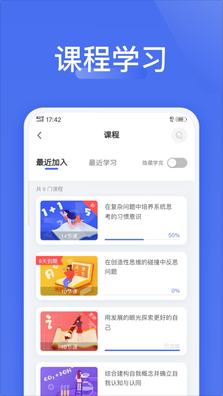 爱问云截图1