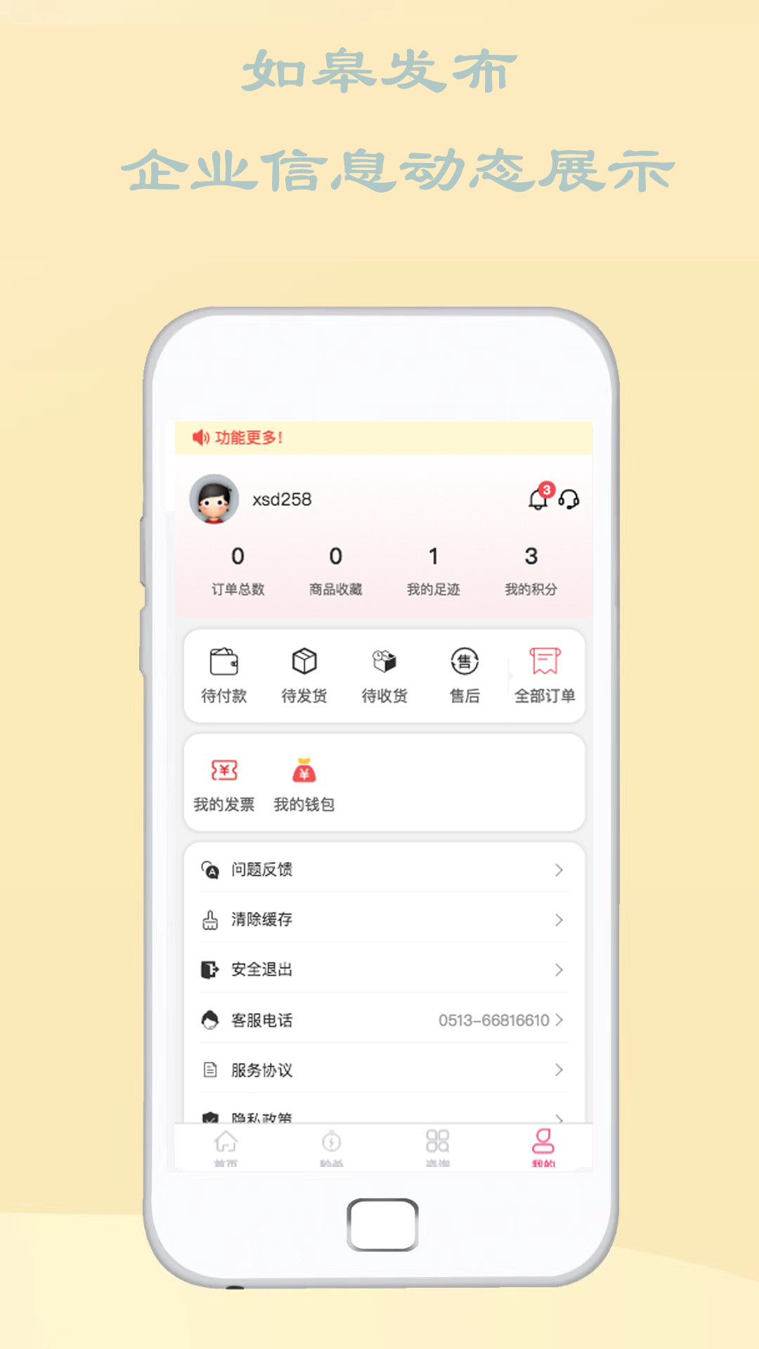 如皋发布截图4