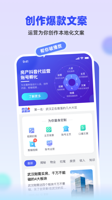 抖房通截图2