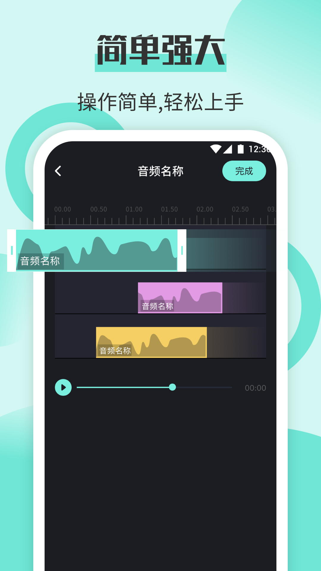 小小影视音剪辑截图2