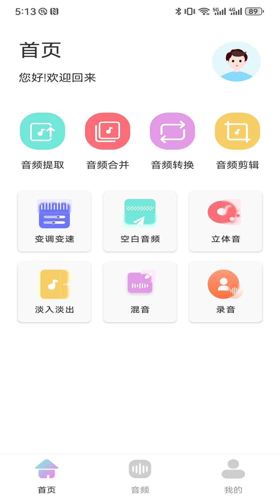 小小影视音剪辑截图1