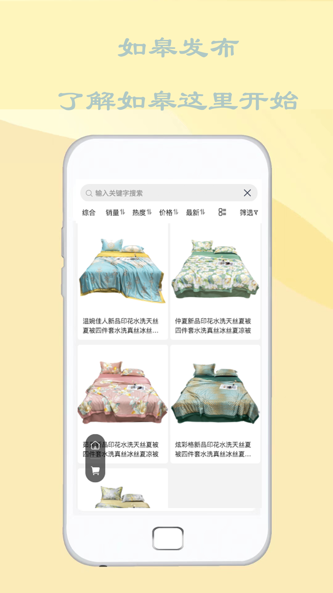 如皋发布截图3
