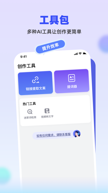 抖房通截图5
