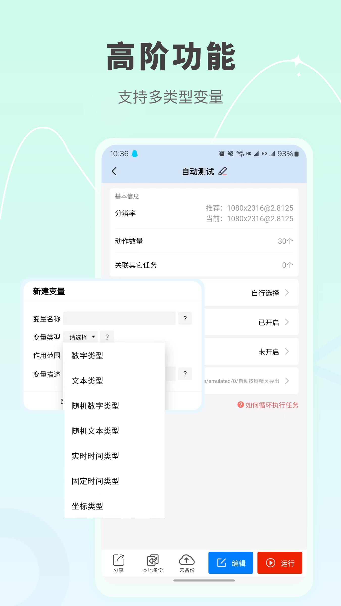 自动按键点击截图5
