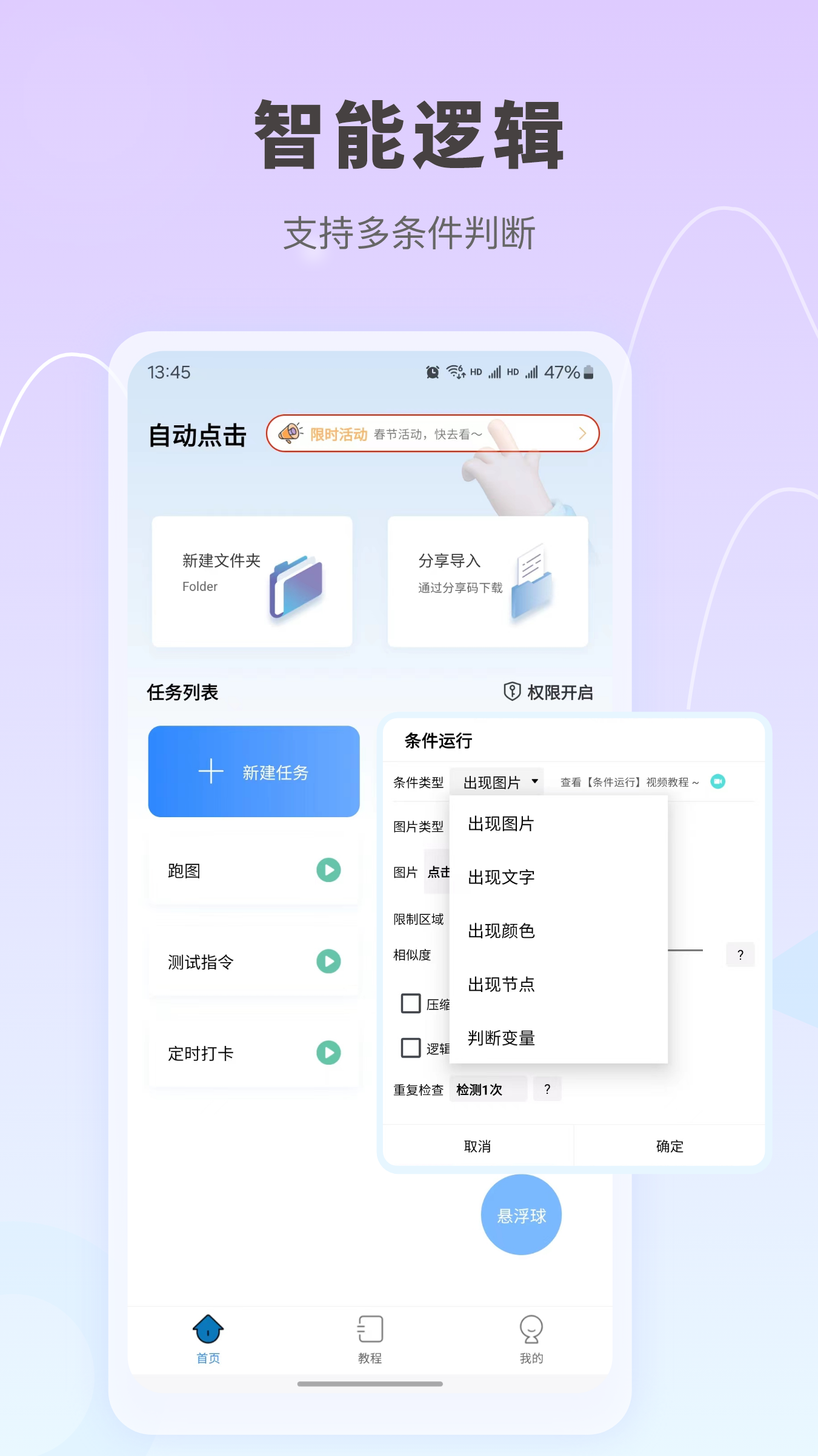 自动按键点击截图3