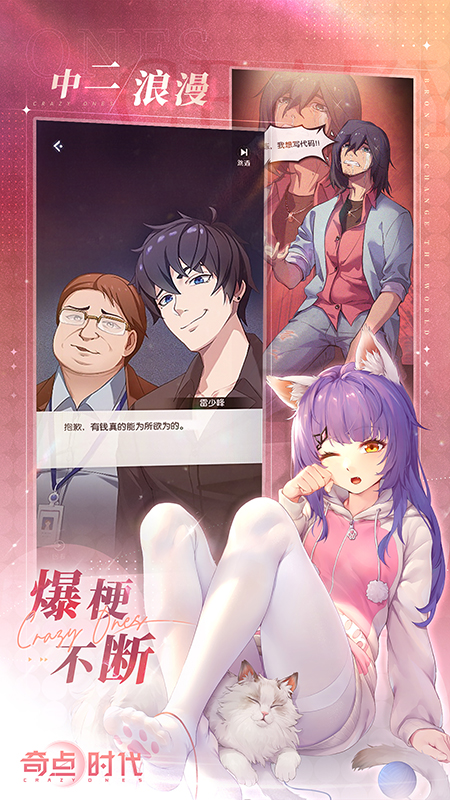 奇点时代截图5