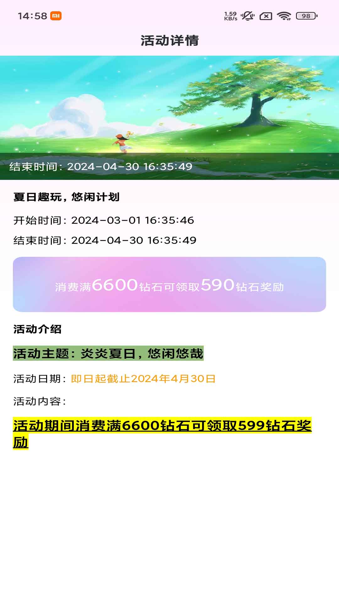 凤鸾直播截图2