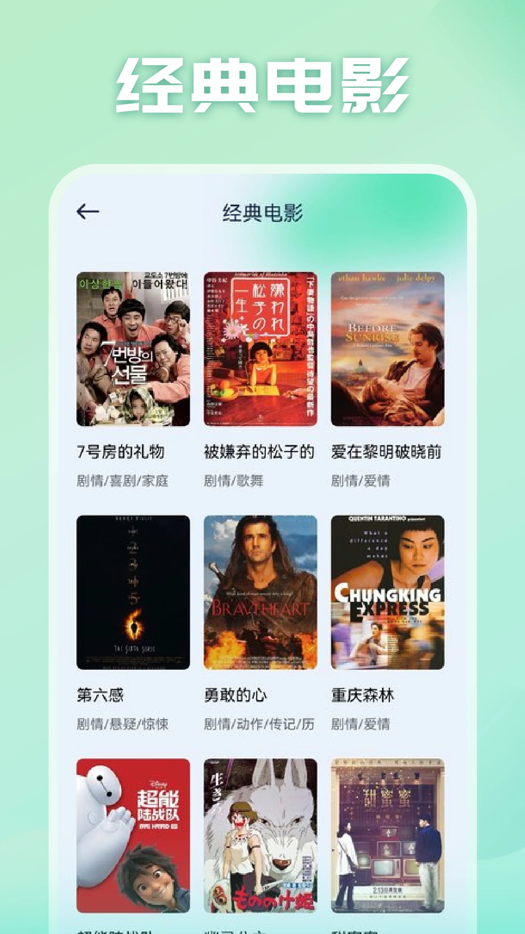 雷龙影视截图3