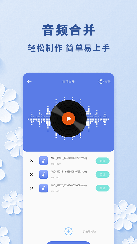 视频转音频工具截图3