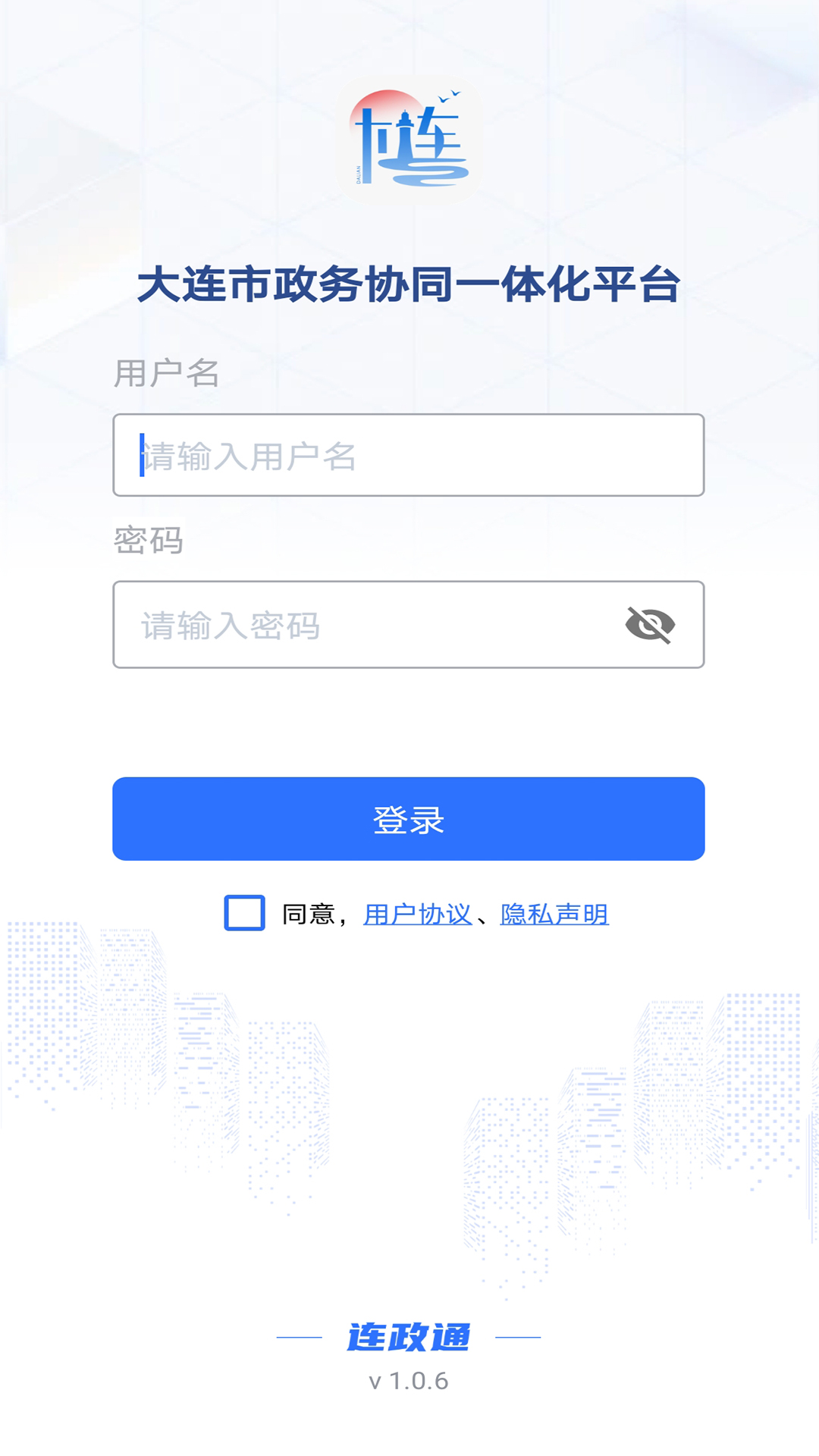 连政通截图1