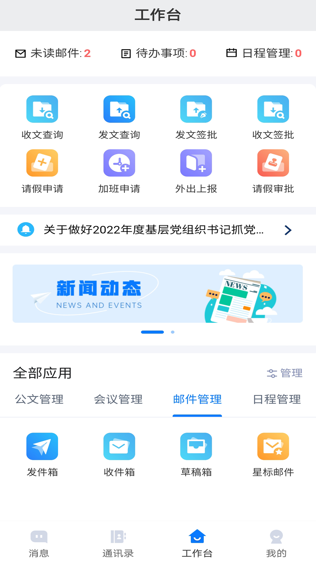 连政通截图4