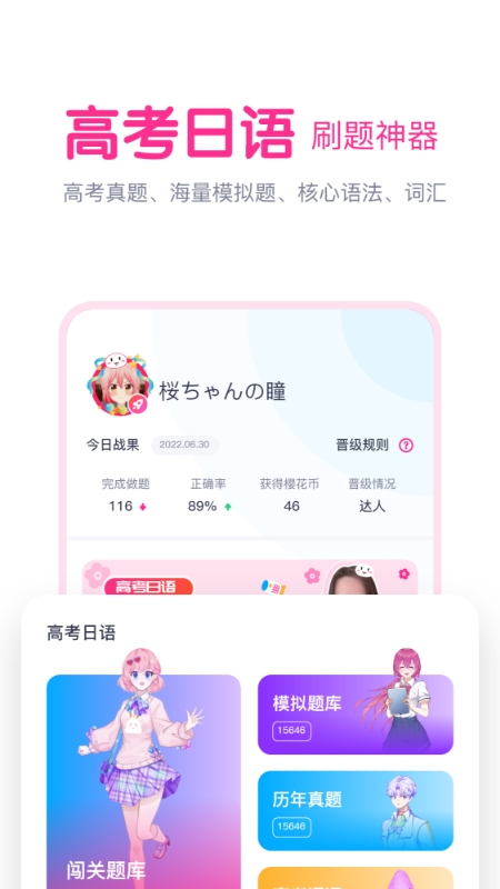 樱花斩截图1
