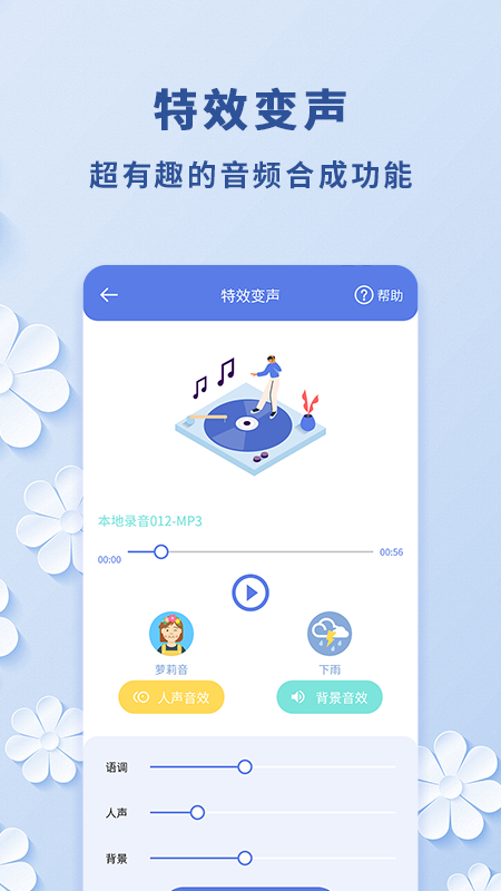 视频转音频工具截图5
