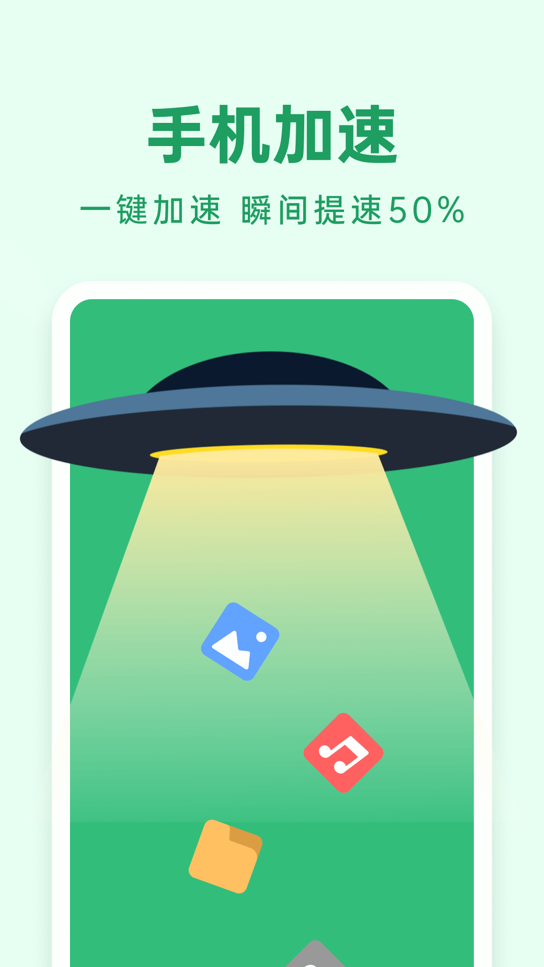悟空清理大师截图2