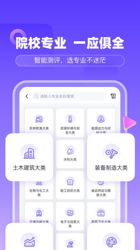 备考通截图3