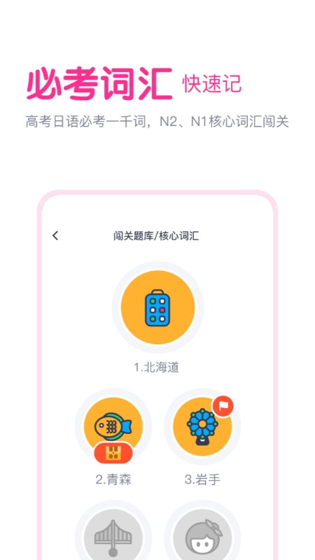樱花斩截图5
