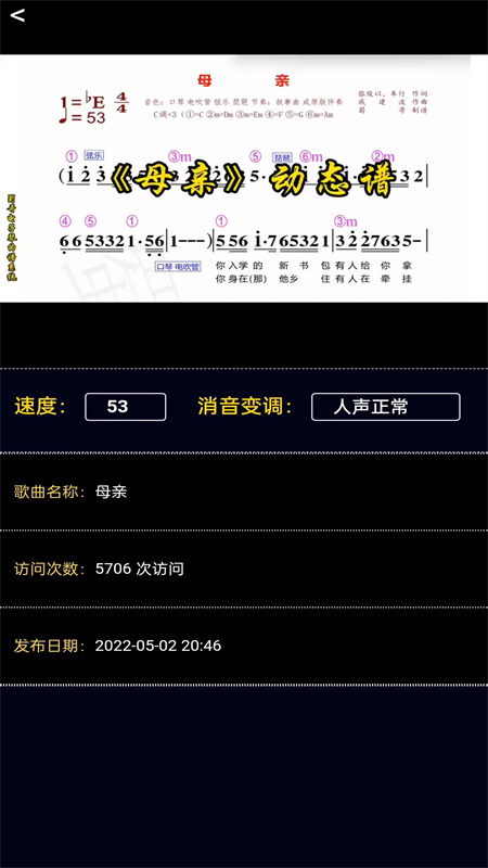蜀哥电子琴曲谱系统截图4