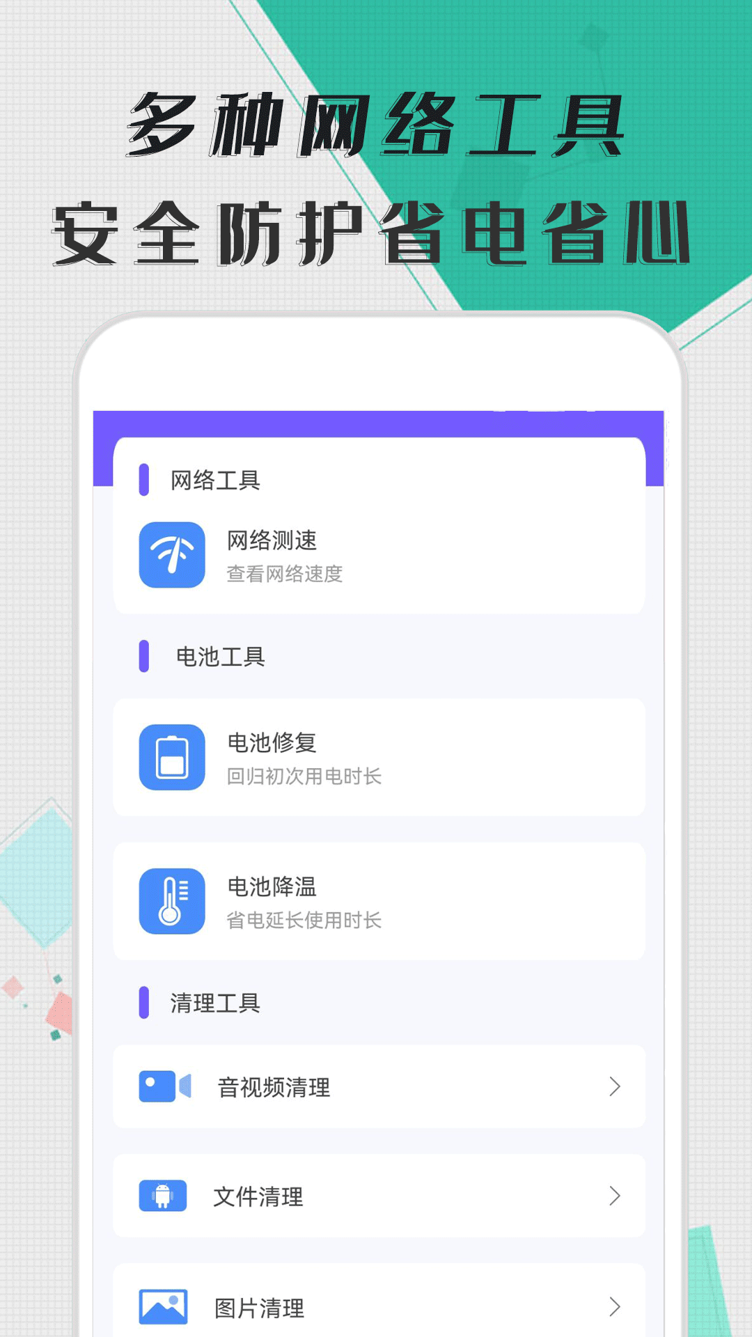 智能清理器截图3