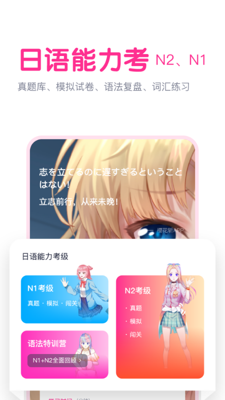 樱花斩截图2