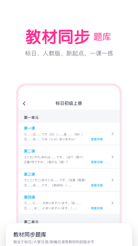 樱花斩截图3