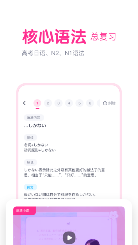 樱花斩截图4