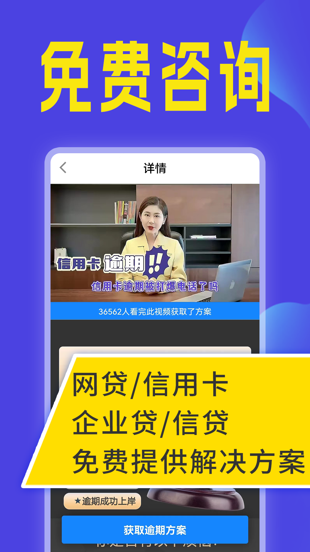 全民负债上岸截图2