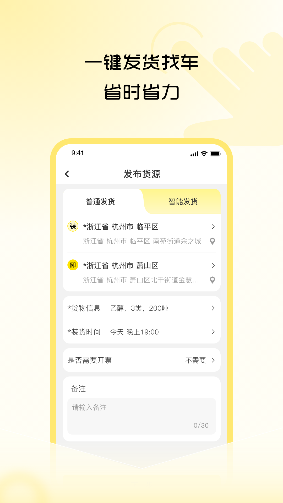 危司机截图1