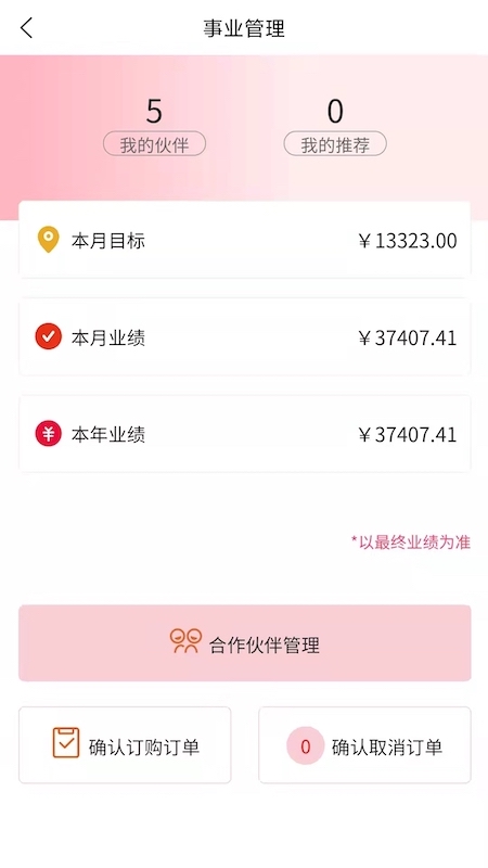 欧秀媤化妆品截图3