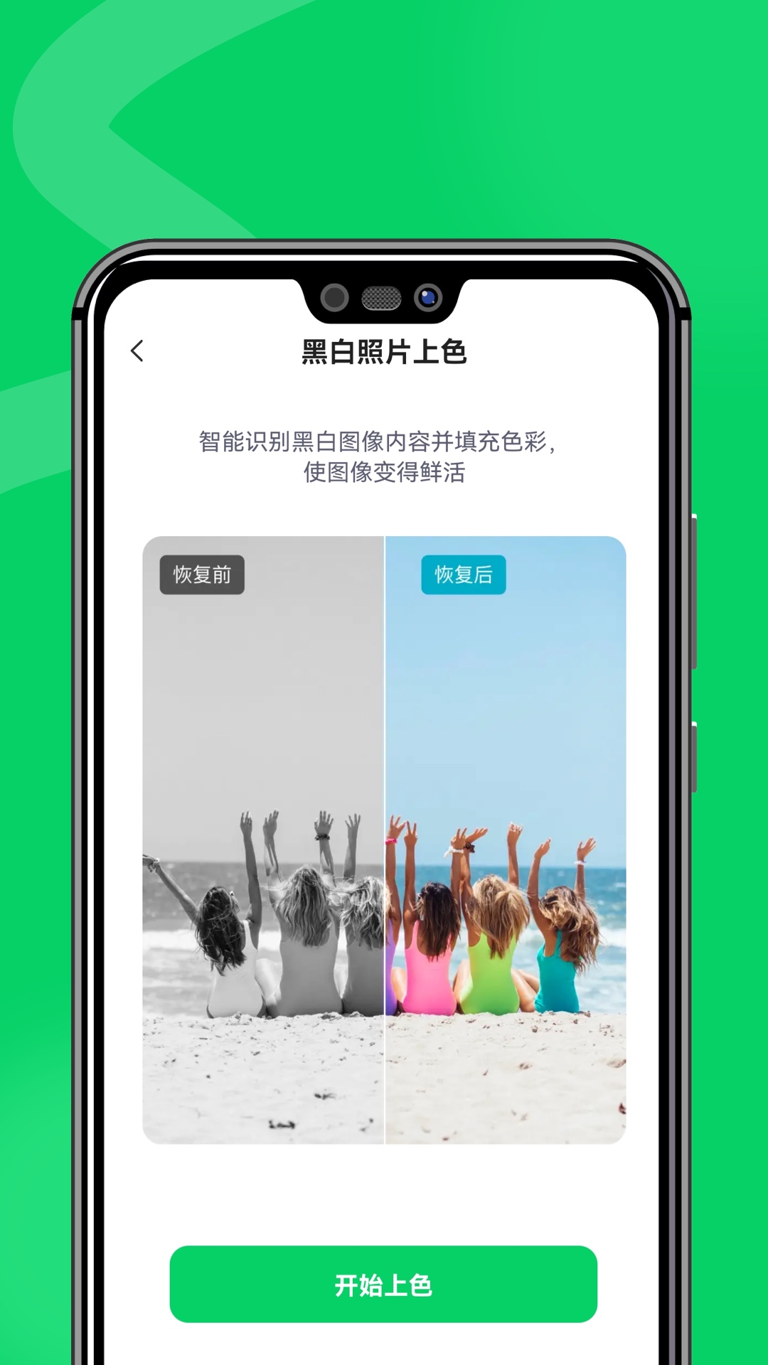 微心恢复助手截图3