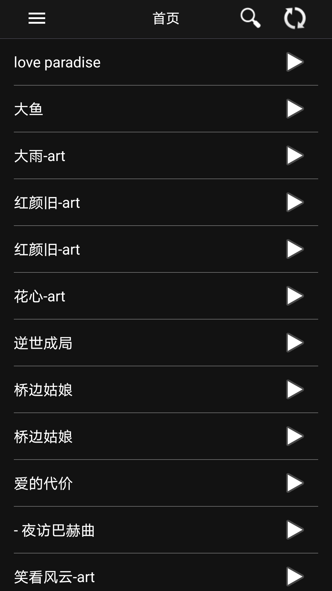 音频调音截图2