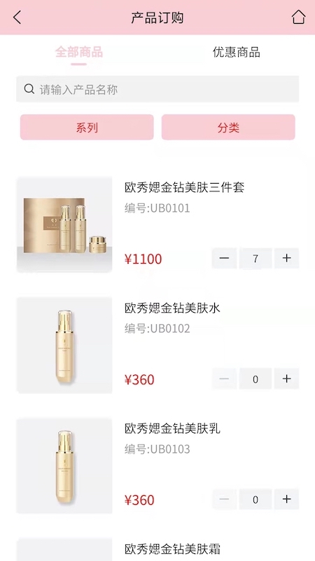 欧秀媤化妆品截图2