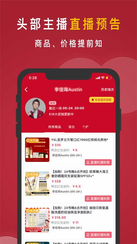 知播鸭截图3
