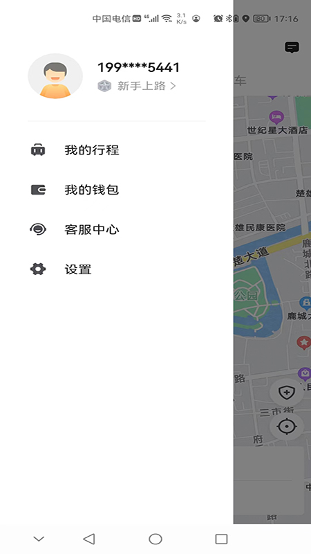 彝州出行乘客端截图3