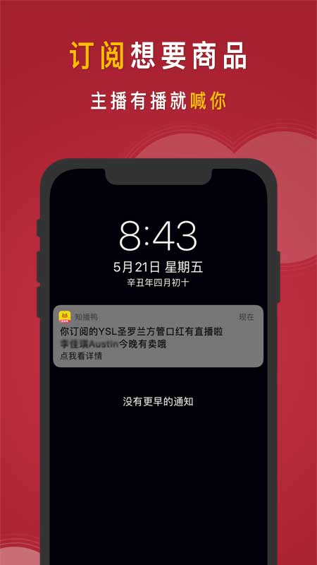 知播鸭截图5