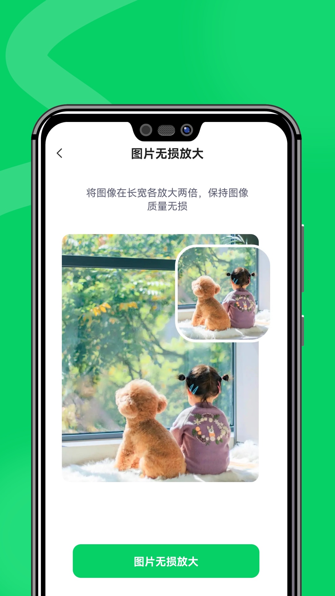 微心恢复助手截图4