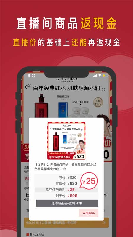 知播鸭截图2