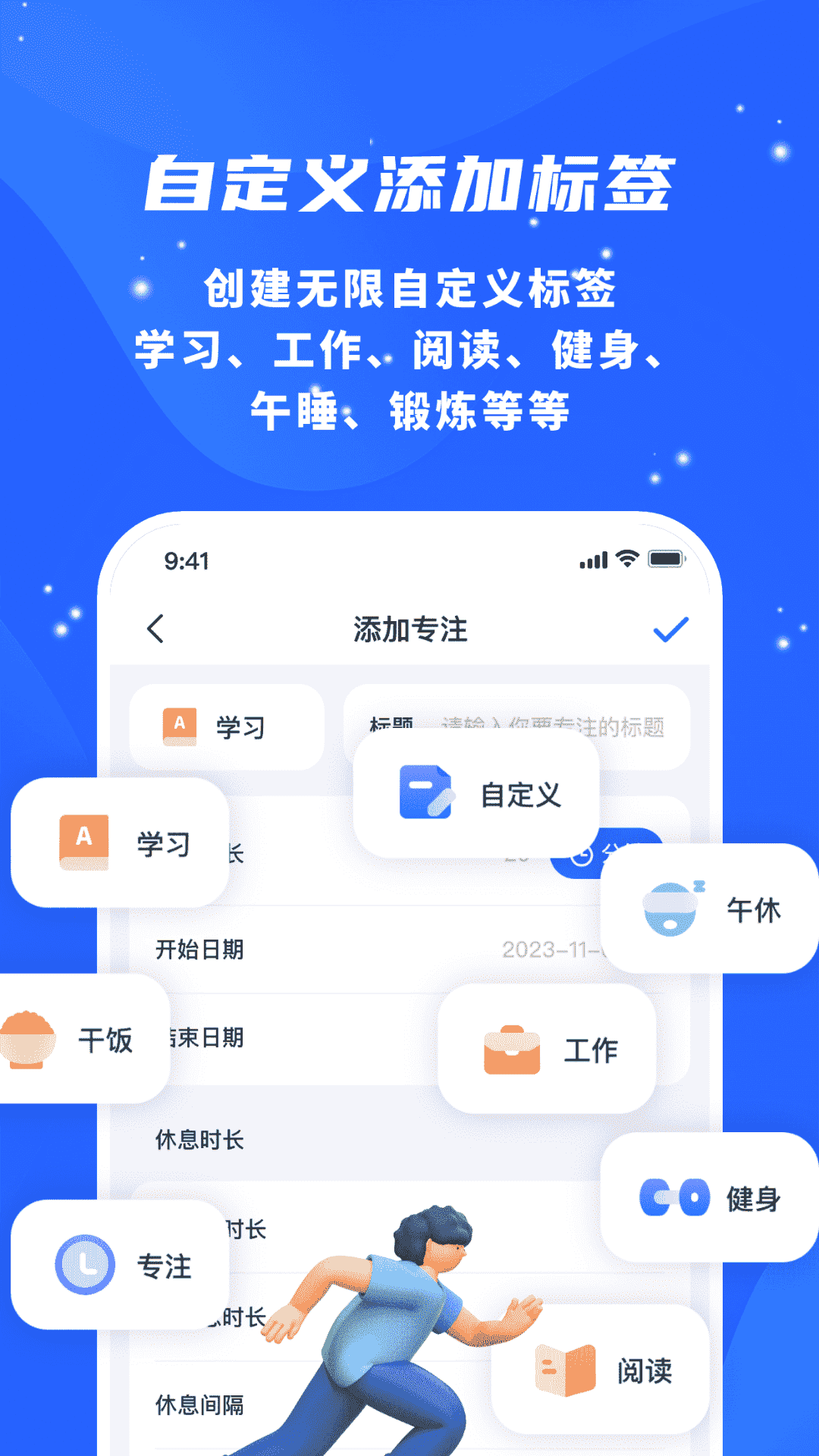 专注力自律学习计时器截图3