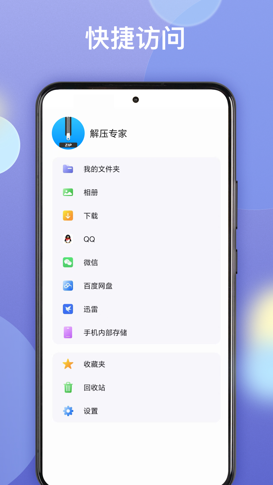 王牌解压截图3