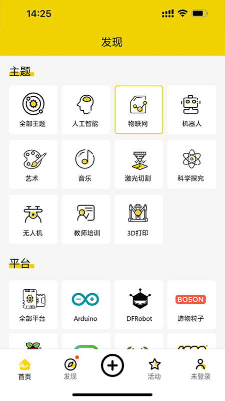 造物记截图2