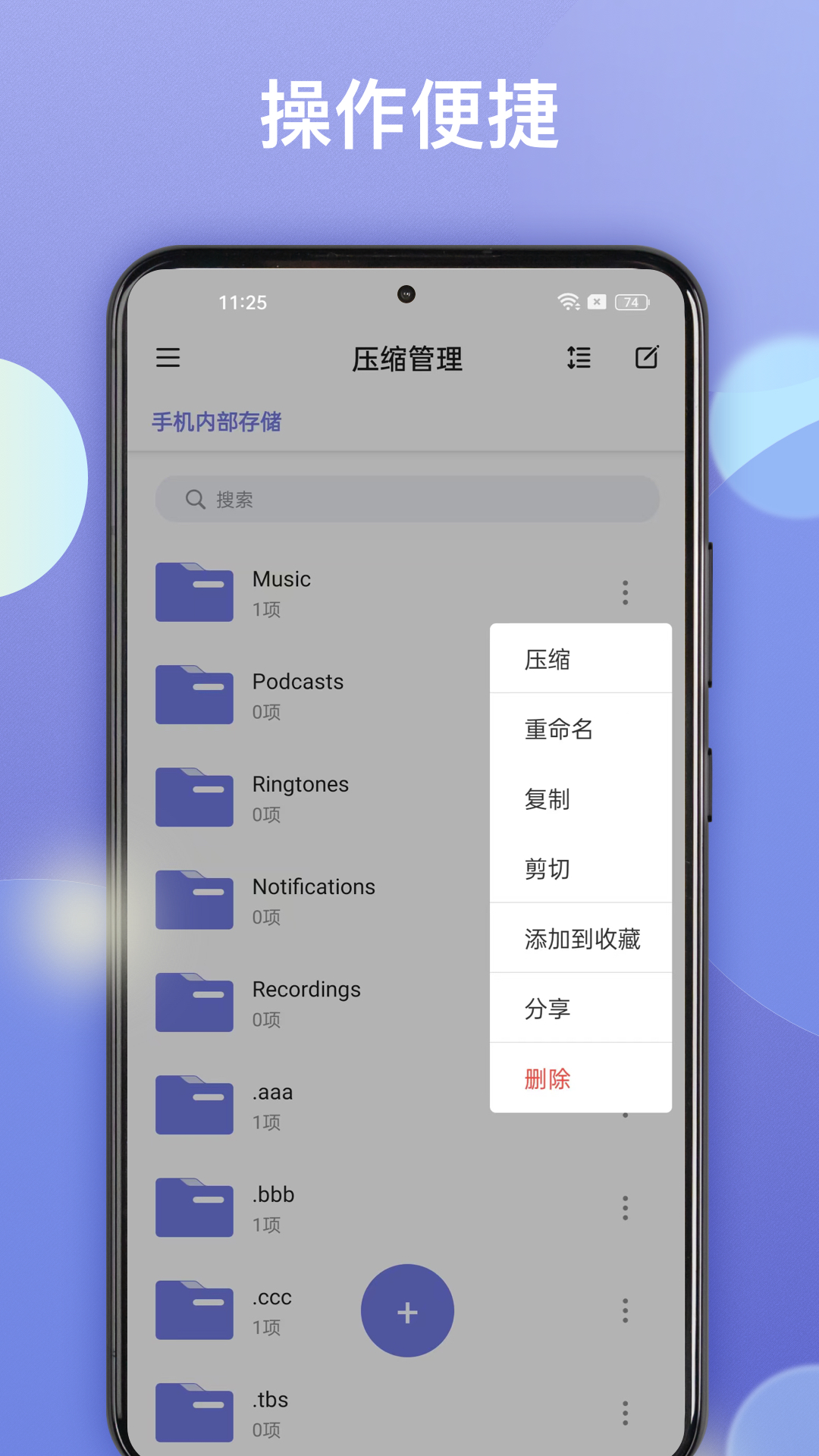 王牌解压截图2