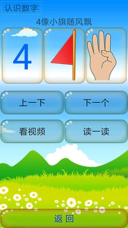 手指速算截图3