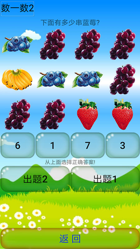 手指速算截图4